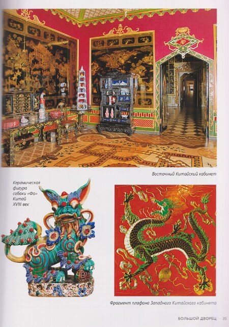 Фотография книги "Т.Е. Лобанова: Петергоф. Альбом"