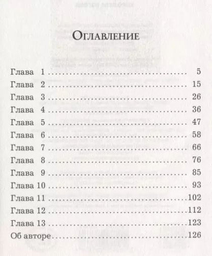 Фотография книги "Т.Т. Макдэнжерьюз: Королева изгоев"