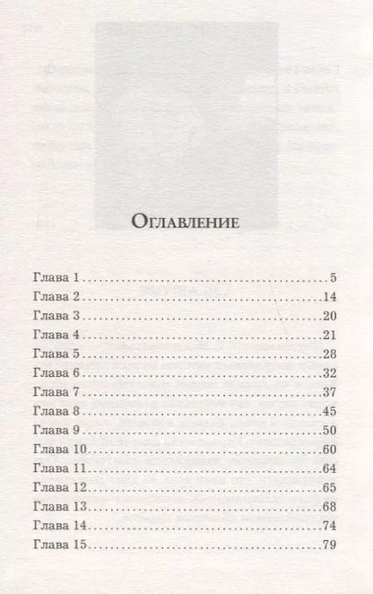 Фотография книги "Т.Т. Макдэнжерьюз: Одинокий разбойник"