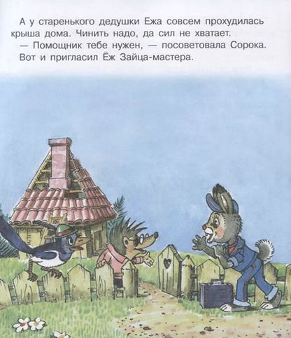 Фотография книги "Т.В. Папорова: Так сойдет"