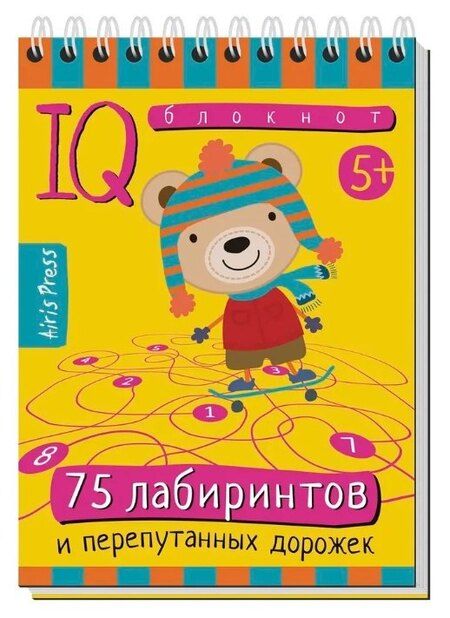 Фотография книги "Т.Ю. Фролова: Комплект из 3 блокнотов: IQ блокноты детские. Игры для детей в дорогу 5+: 75 игр со словами с картинками + 75 лабиринтов"