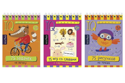Обложка книги "Т.Ю. Фролова: Комплект из 3 блокнотов: IQ блокноты детские. Игры для детей в дорогу 5+: 75 задачек + 75 рисунков + 75 игр со словами"