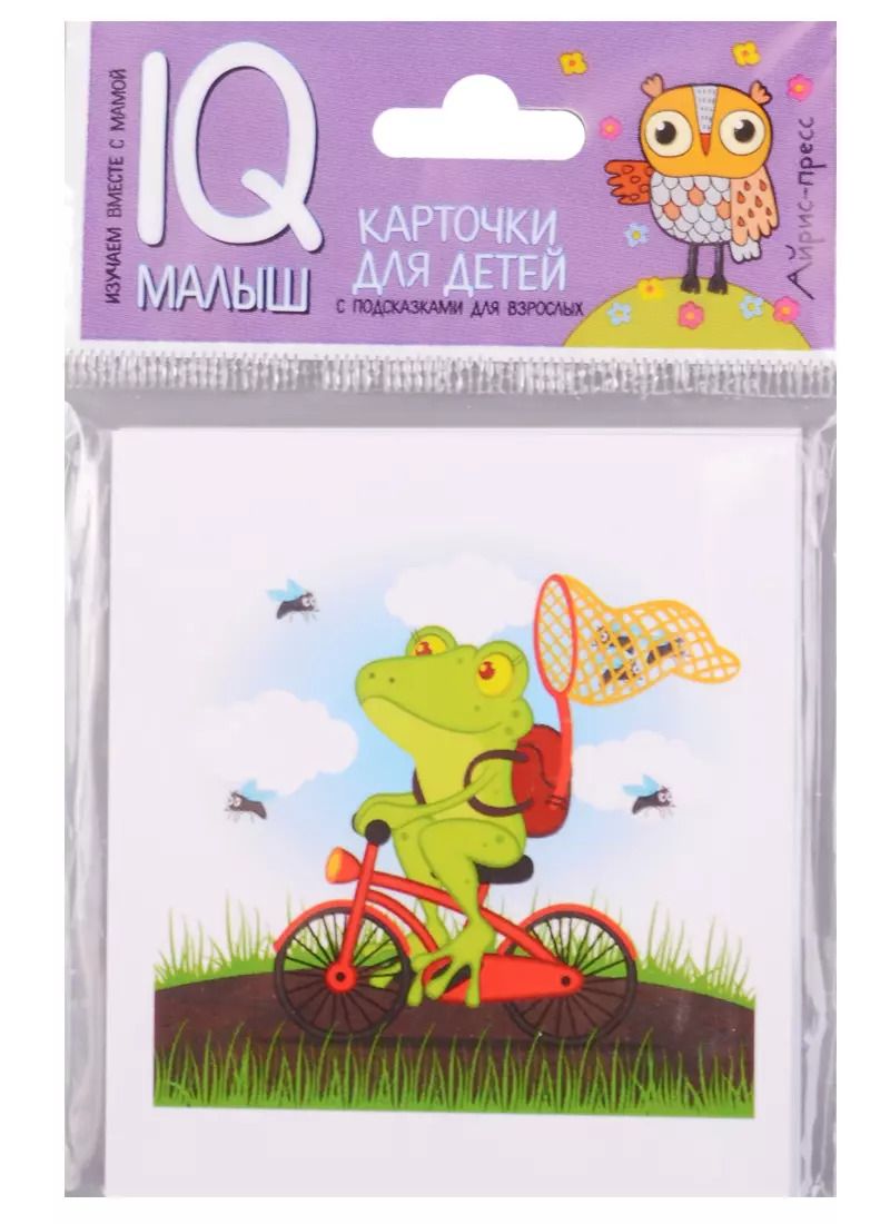 Обложка книги "Т.Ю. Фролова: Умный малыш. Приключения друзей. Рассказываем по картинкам"