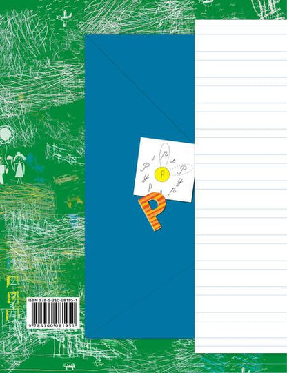 Фотография книги "Прописи (к уч. Букварь) 1 кл. Р/Т №2 (2,3 изд) (мНШXXI) Безруких (ФГОС)"