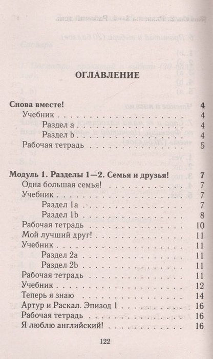Фотография книги "Новикова, Новикова: Все дом. раб. к УМК Быковой Англ. в фокусе 4 кл. (к уч. Р/т и контр. зад.) (Spotlight) (мДРРДР) Нови"