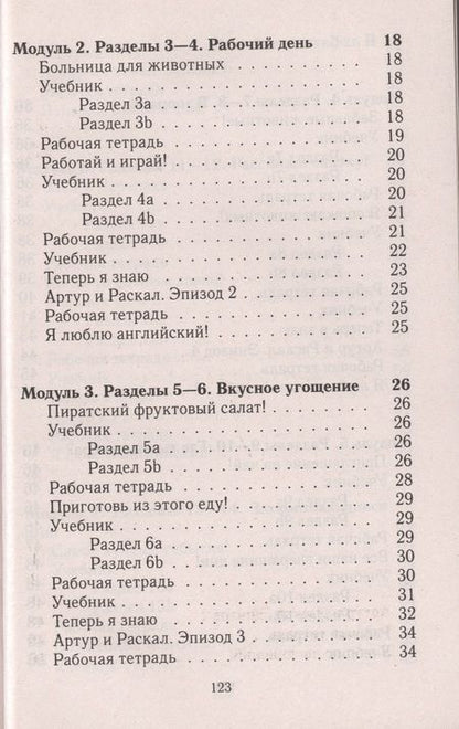 Фотография книги "Новикова, Новикова: Все дом. раб. к УМК Быковой Англ. в фокусе 4 кл. (к уч. Р/т и контр. зад.) (Spotlight) (мДРРДР) Нови"