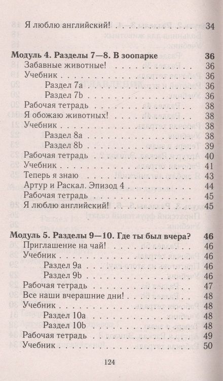 Фотография книги "Новикова, Новикова: Все дом. раб. к УМК Быковой Англ. в фокусе 4 кл. (к уч. Р/т и контр. зад.) (Spotlight) (мДРРДР) Нови"