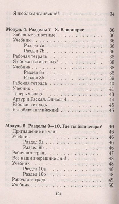 Фотография книги "Новикова, Новикова: Все дом. раб. к УМК Быковой Англ. в фокусе 4 кл. (к уч. Р/т и контр. зад.) (Spotlight) (мДРРДР) Нови"