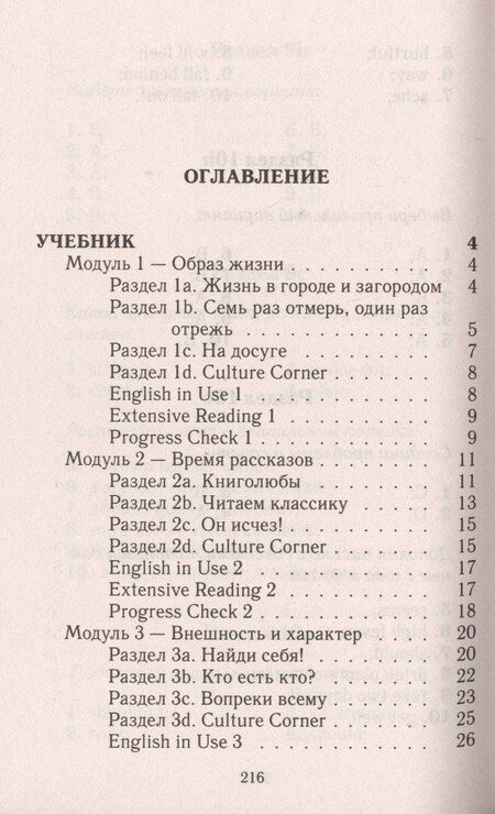 Фотография книги "К.Ю. Новикова: Все дом. раб. к УМК Ваулиной Английский в фокусе 7 кл. (к уч., р/т и контр.зад.) (мДРРДР) Новикова ("