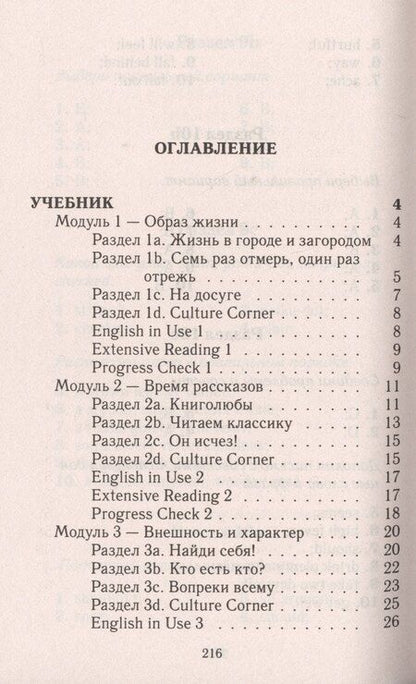 Фотография книги "К.Ю. Новикова: Все дом. раб. к УМК Ваулиной Английский в фокусе 7 кл. (к уч., р/т и контр.зад.) (мДРРДР) Новикова ("