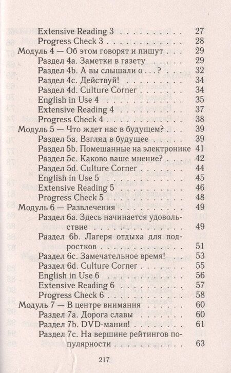 Фотография книги "К.Ю. Новикова: Все дом. раб. к УМК Ваулиной Английский в фокусе 7 кл. (к уч., р/т и контр.зад.) (мДРРДР) Новикова ("