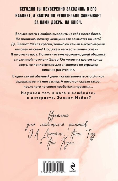 Фотография книги "Т Л: Эллиот Майлз"