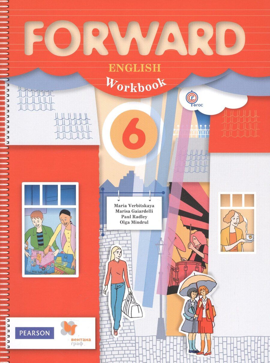 Обложка книги "Мария Вербицкая: Английский язык 6 кл. Forward English Workbook Р/т (мForward) Вербицкая (ФГОС)"