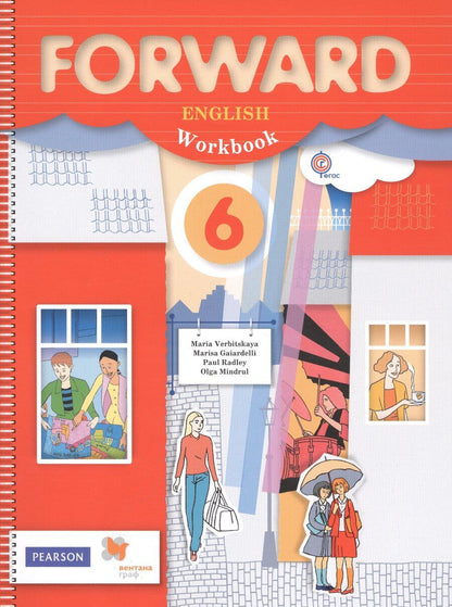 Обложка книги "Мария Вербицкая: Английский язык 6 кл. Forward English Workbook Р/т (мForward) Вербицкая (ФГОС)"