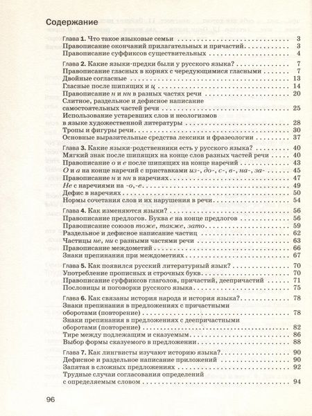 Фотография книги "Флоренская Эльза: Русский язык 7 кл. Р/Т Правописание Культура речи (3 изд) (РУ) Флоренская"