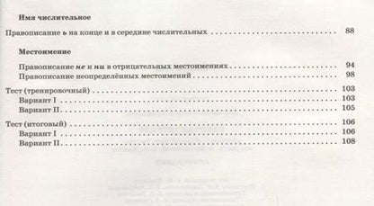 Фотография книги "Светлана Пименова: Русский язык. 6 кл. Р/т (с тестов. задан. ЕГЭ). ВЕРТИКАЛЬ. (ФГОС)."