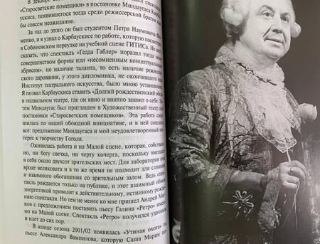 Фотография книги "Табаков: Моя настоящая жизнь. Счастливый билет"