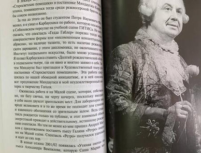 Фотография книги "Табаков: Моя настоящая жизнь. Счастливый билет"