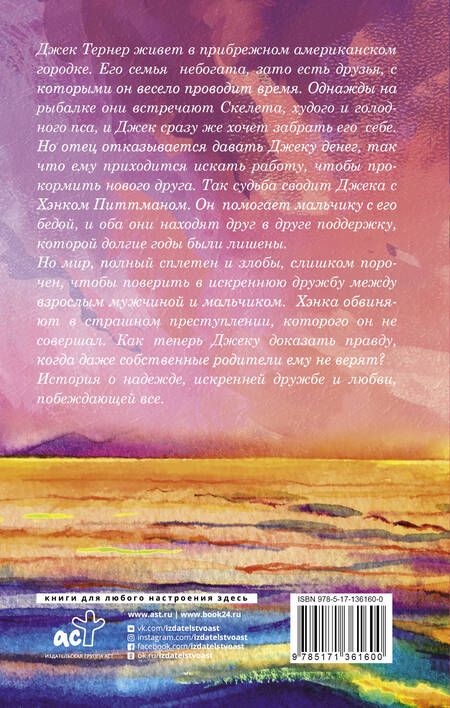 Фотография книги "Табб: Ветви на воде"