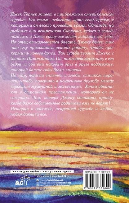 Фотография книги "Табб: Ветви на воде"