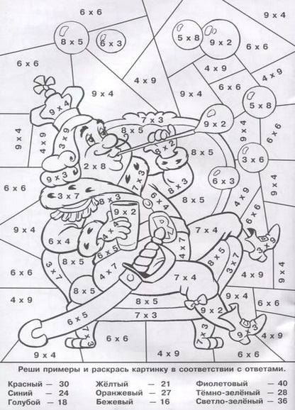 Фотография книги "Таблица умножения. 5 в одном"