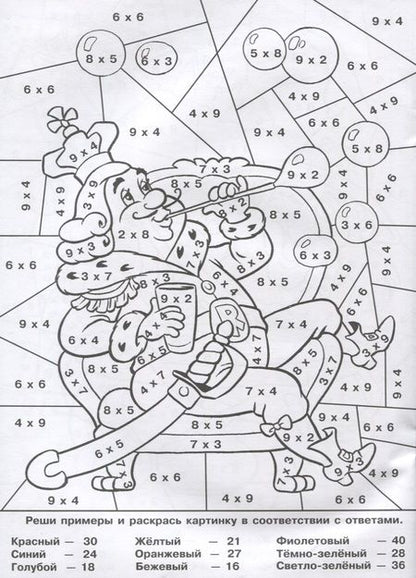 Фотография книги "Таблица умножения. 5 в одном"