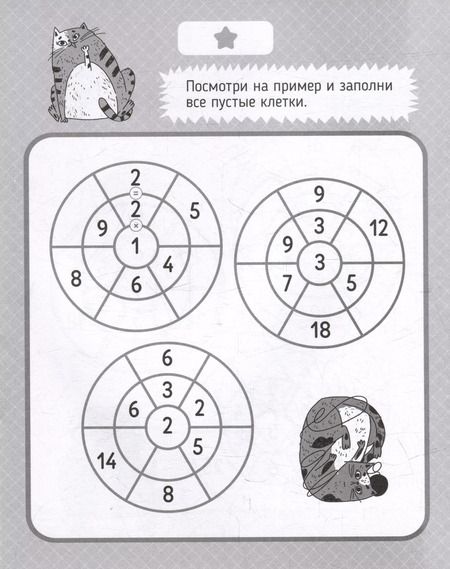 Фотография книги "Таблица умножения. Головоломки"