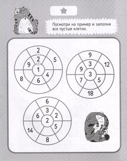 Фотография книги "Таблица умножения. Головоломки"