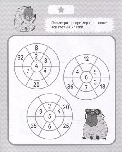 Фотография книги "Таблица умножения. Головоломки"