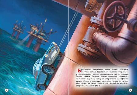 Фотография книги "Тачки-2. Мировое турне"