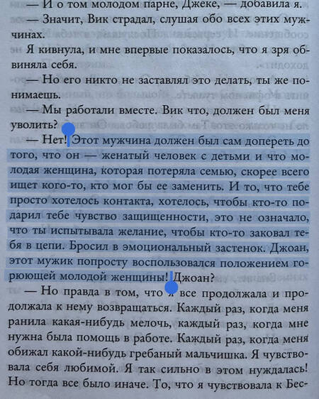 Фотография книги "Таддео: Животное. У каждого есть выбор стать добычей или хищником"