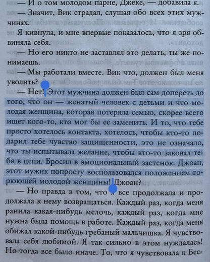 Фотография книги "Таддео: Животное. У каждого есть выбор стать добычей или хищником"