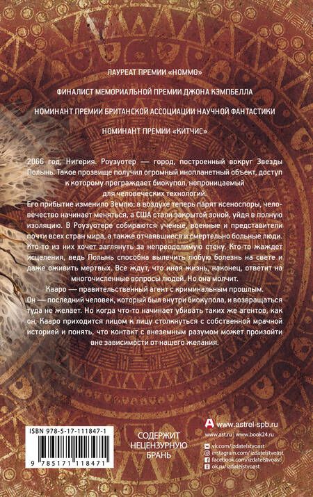 Фотография книги "Таде Томпсон: Роузуотер"