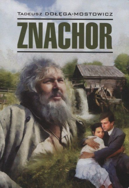 Обложка книги "Тадеуш Доленга-Мостович: Знахарь"