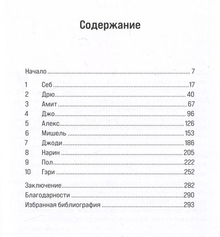 Фотография книги "Тадж Нейтан: Преступный разум: Судебный психиатр о маньяках, психопатах, убийцах и природе насилия"
