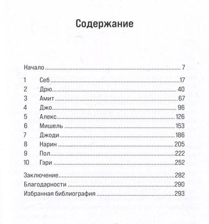 Фотография книги "Тадж Нейтан: Преступный разум: Судебный психиатр о маньяках, психопатах, убийцах и природе насилия"