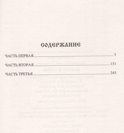 Фотография книги "Таганов: Морской князь"