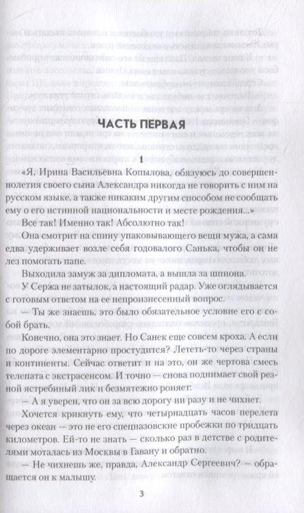Фотография книги "Таганов: О личной жизни забыть"