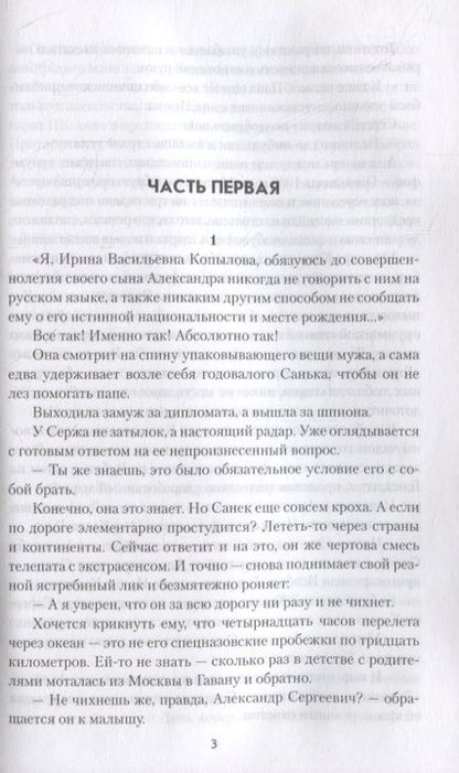 Фотография книги "Таганов: О личной жизни забыть"