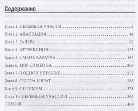 Фотография книги "Таганов: Слово о Сафари: роман-хроника"