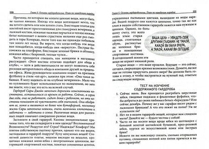 Фотография книги "Таггарт, Уокер: Психология вашего гардероба"