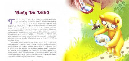 Фотография книги "Тагиль, Тагиль: Чудилёныш из розового леса"