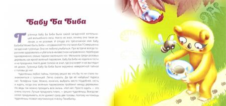 Фотография книги "Тагиль, Тагиль: Чудилёныш из розового леса"