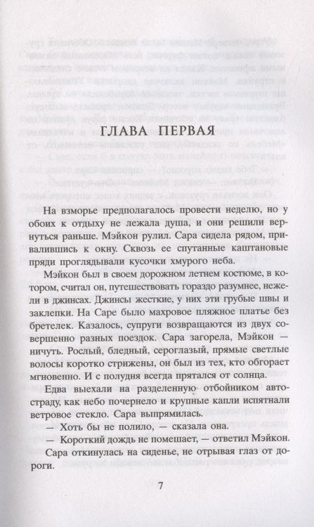 Фотография книги "Тайлер: Случайный турист"