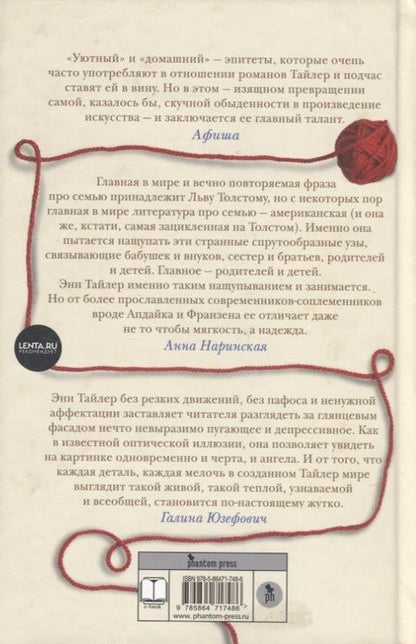 Фотография книги "Тайлер: Уроки дыхания"