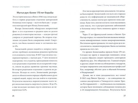Фотография книги "Тайлер: Великая сила перемен. Три шага по лестнице значимых изменений к успеху"