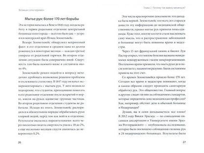Фотография книги "Тайлер: Великая сила перемен. Три шага по лестнице значимых изменений к успеху"