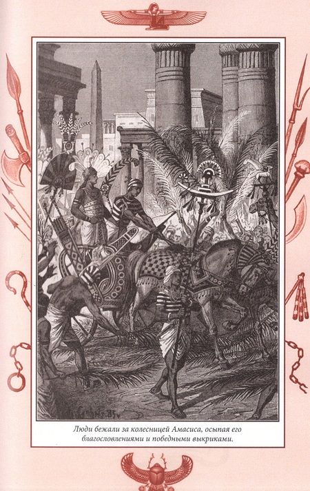 Фотография книги "Тайна мумии. Том 2"