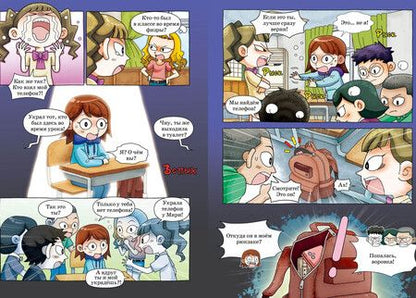 Фотография книги "Тайна незнакомца в клетчатой шляпе"