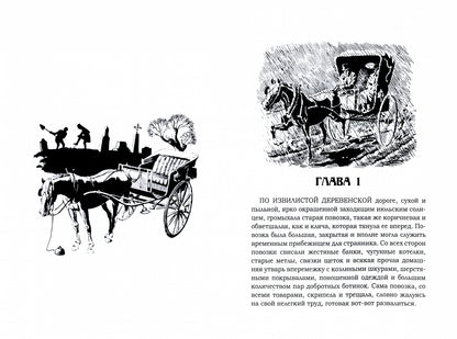 Фотография книги "Тайна цыганского фургона"